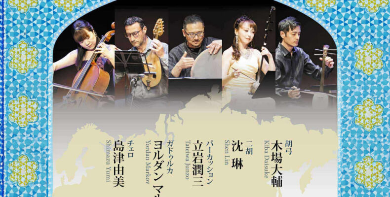 異文化弦楽団アイキャッチ