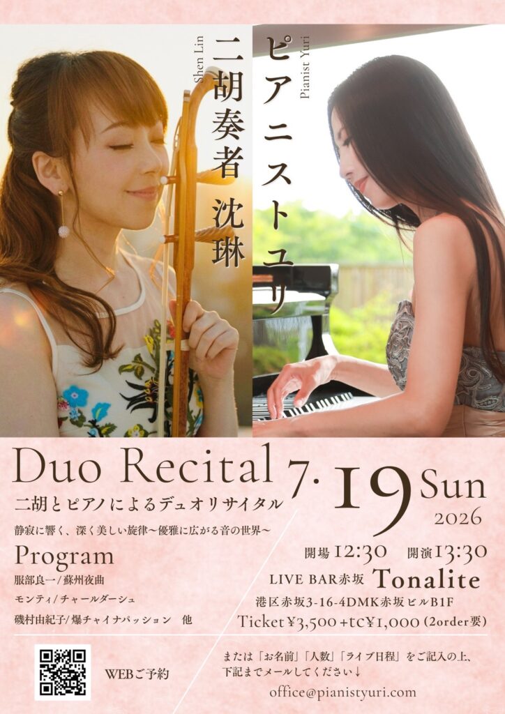 DuoRecital