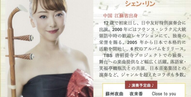 国際交流コンサート